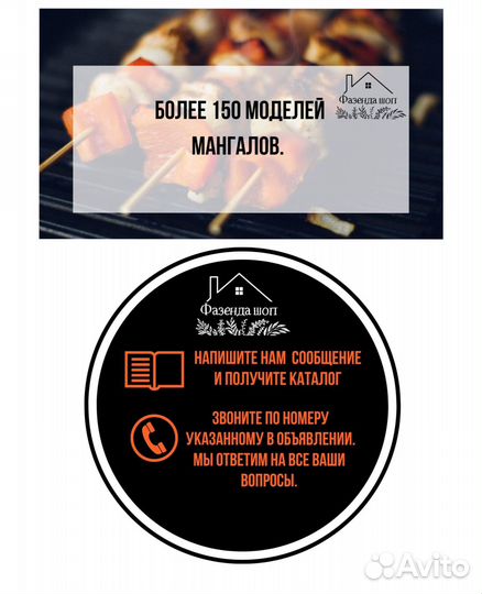 Мангал кованный