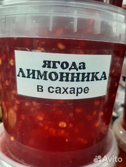 Лимонник перетёртый с сахаром