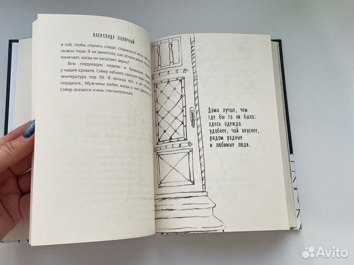 Книга Мятная сказка Александр Полярный