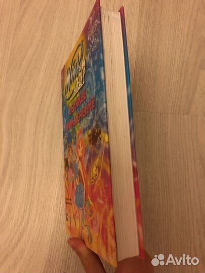 Книга Винкс на льду: Великое приключение