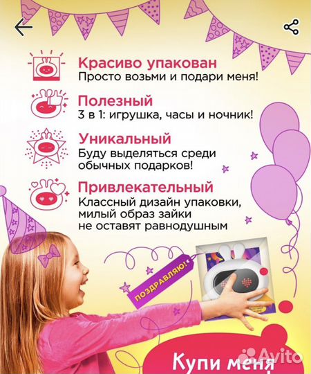 Интерактивная игрушка