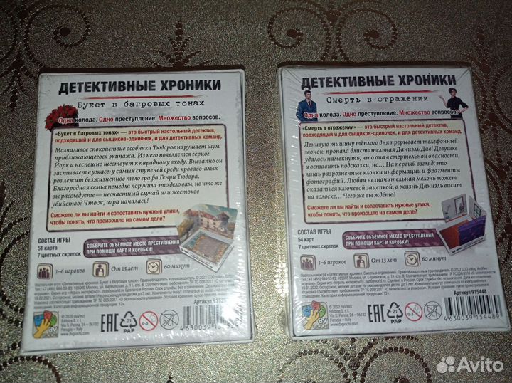 Настольные игры Детективные Хроники