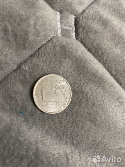 Монета 1 рубль 2014 года