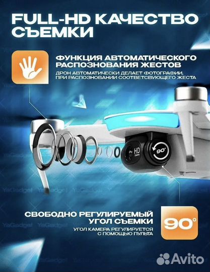 Квадрокоптер
