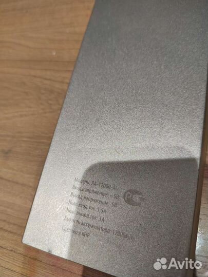 Мобильный аккумулятор Buro Ra-12000-AL