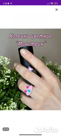 Колечки