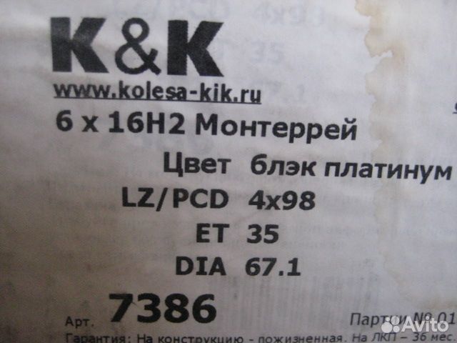 Диски литые K&K 6