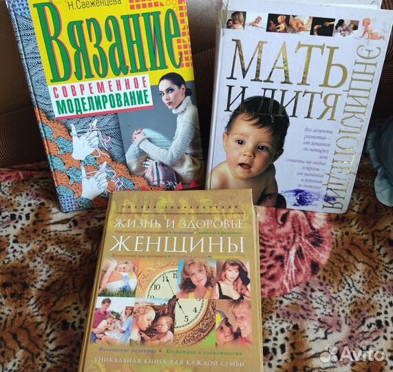 Книги женские