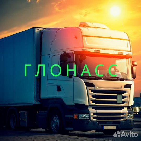 Глонасс GPS трекер