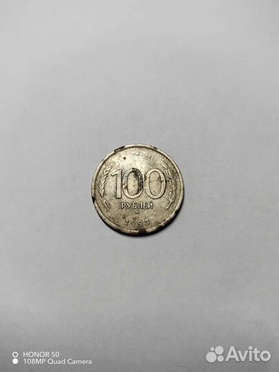 100рублей СССР
