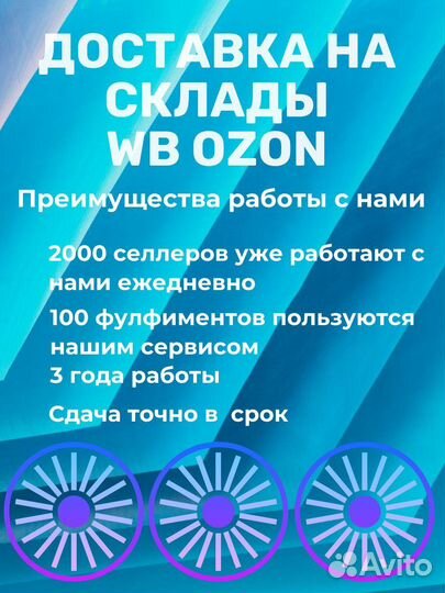 Доставка на склады Вб Озон Невиномысск