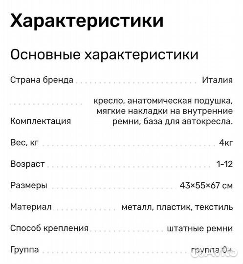 Автокресло-переноска Chicco(Чикко) 0-13кг б/у