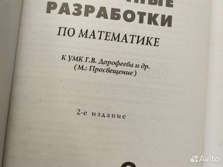 Алгебра, геометрия, математика