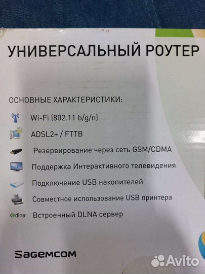 Универсальный роутер