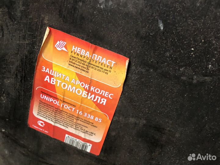 Защита колесных арок на ваз 04 05 07