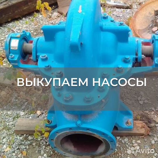 Насосы Пищевые