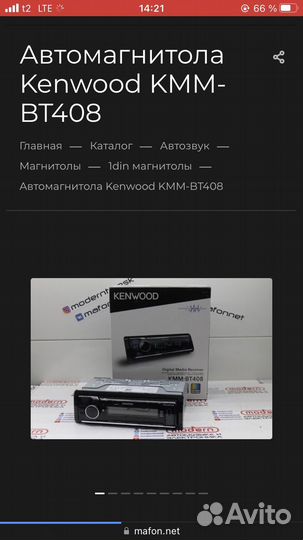 Автомагнитола процессорная