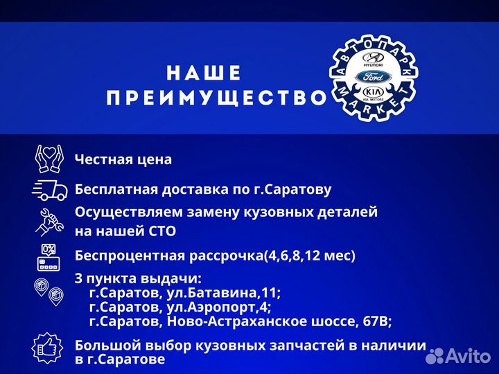 Капот Ford Focus 2 дорестайлинг новый