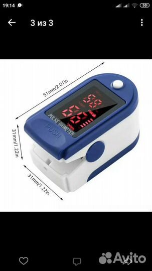 Новый пульсоксиметр