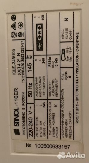 Холодильник stinol -116ER