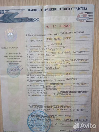 Минск Лидер