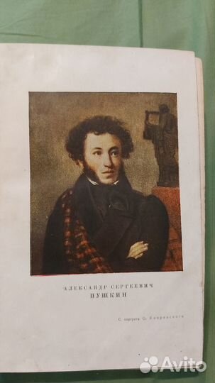 А.С. Пушкин Избранные произведения 1949г
