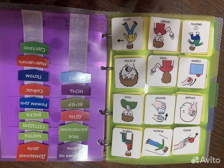 Альбом карточек пекс (pecs)