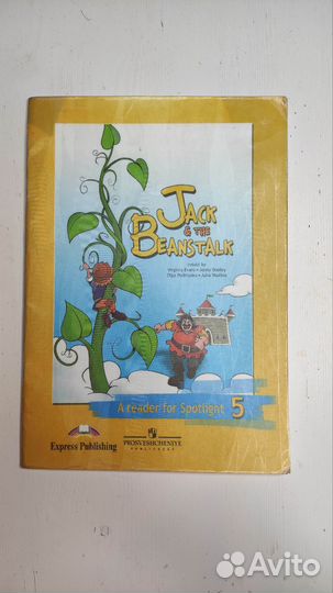 Учебник/пособие/книга для чтения на английском