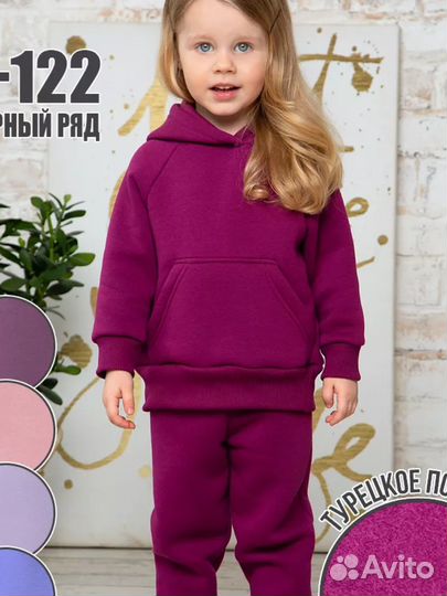 Теплый костюм с начесом c 80 по 122 рост цвета раз