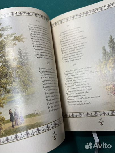 Книга Евгений Онегин