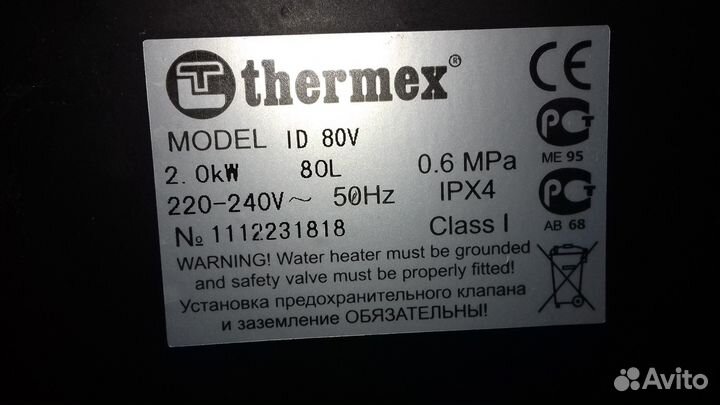 Водонагреватель накопительный 80л плоский вертикал