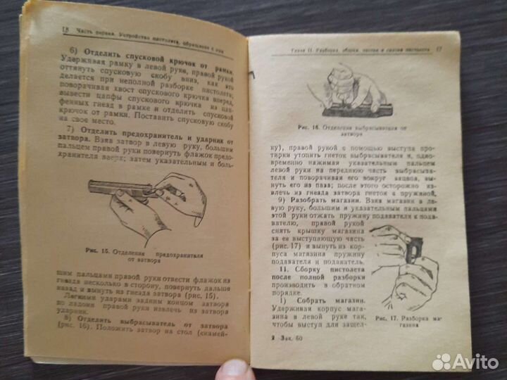 Нсд Наставление по стрелкового делу пм 9 мм