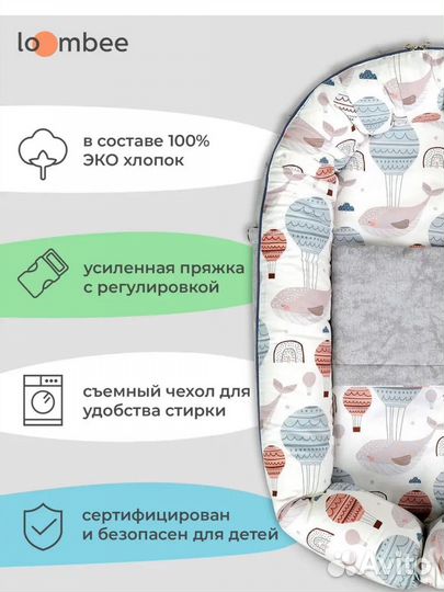 Кокон для новорожденных