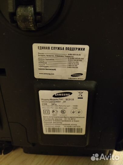 Пылесос Samsung sc5135