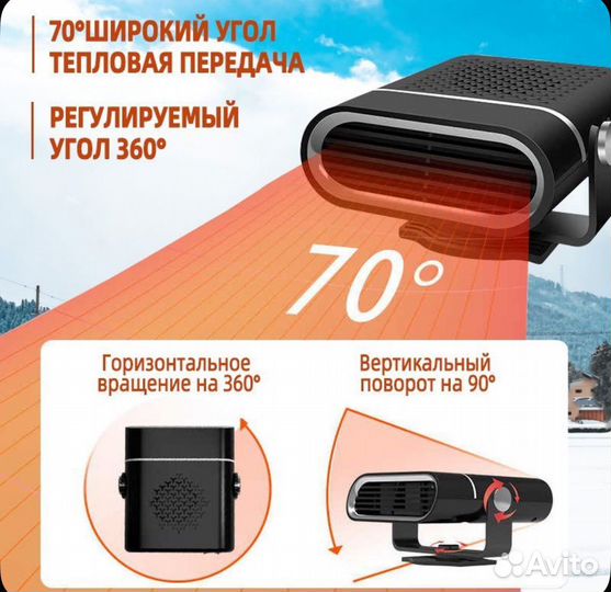 Тепловентилятор автомобильный 150Вт