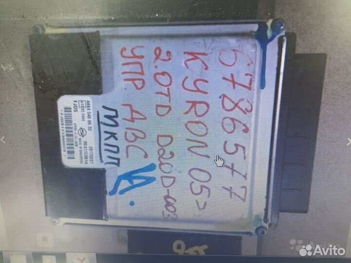 Блок управления МКПП А6645408632 Ssang Yong Kyron