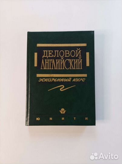 Учебник английского языка для взрослых