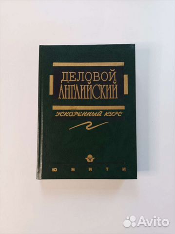 Учебник английского языка для взрослых