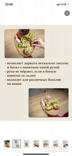 Поднос деревянный для вина и закусок