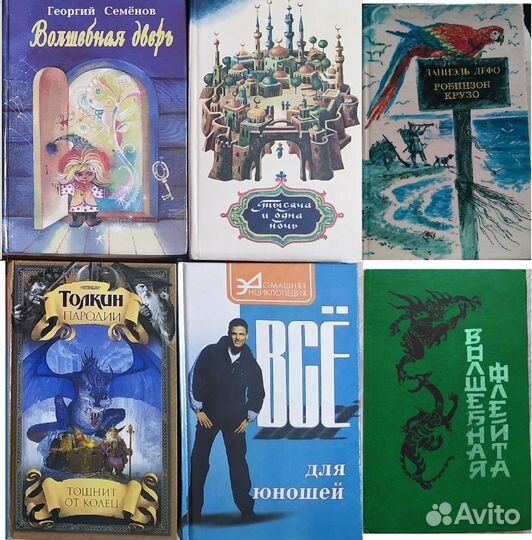Книги детские