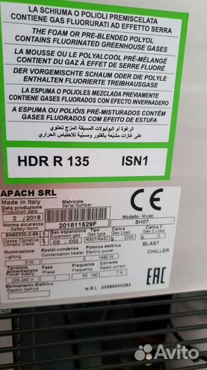 Шкаф шоковой заморозки apach SH07