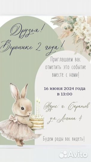 Пригласительные на свадьбу, др