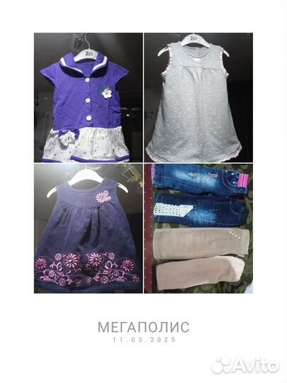 Детские вещи