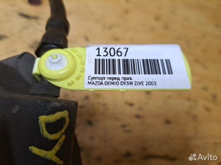 Суппорт передний правый Mazda Demio DY3W zjve 2003