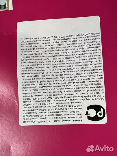 Корректор-тренажер medi