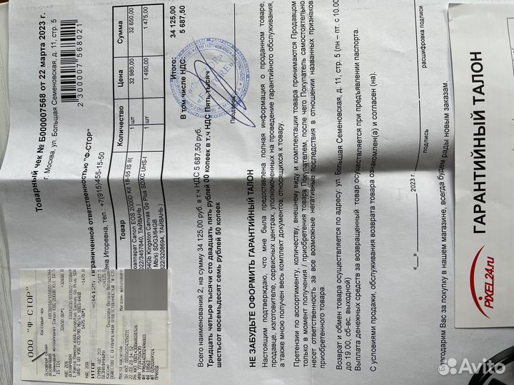 Зеркальный фотоаппарат Canon EOS 2000D