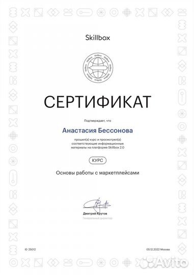 Менеджер маркетплейсов Ozon / WB / Озонолог