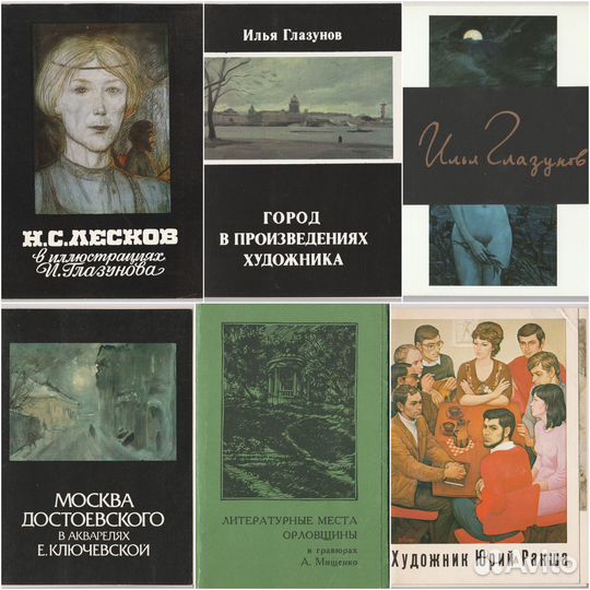 Наборы открыток СССР. Искусство