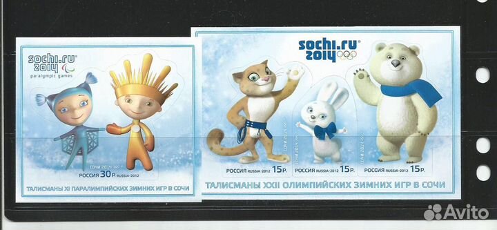 Марки, блоки и М/Л. Сочи Олимпиада 2011г.-2012г