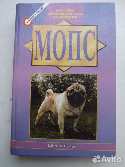 Породы собак,ветеринарные справочники
